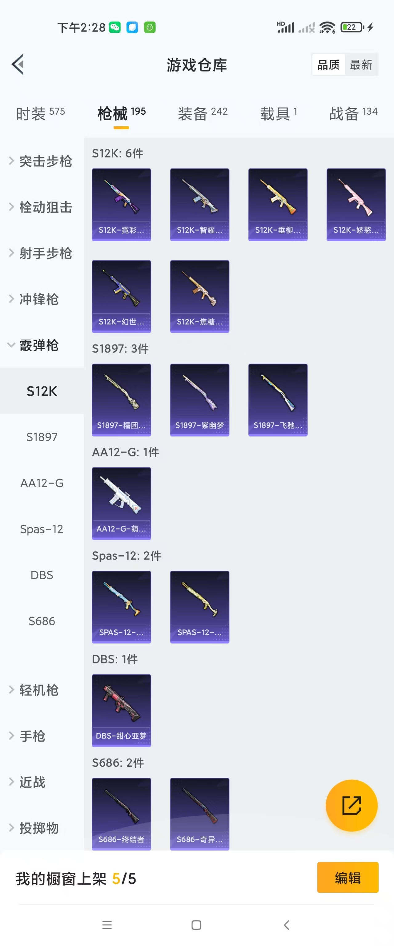 HPZM3406234和平精英账号详情图12 HPZM3406234和平精英账号详情图12