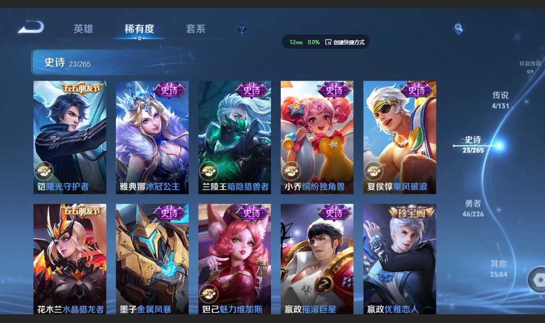 WZZM3399472王者荣耀账号详情图5