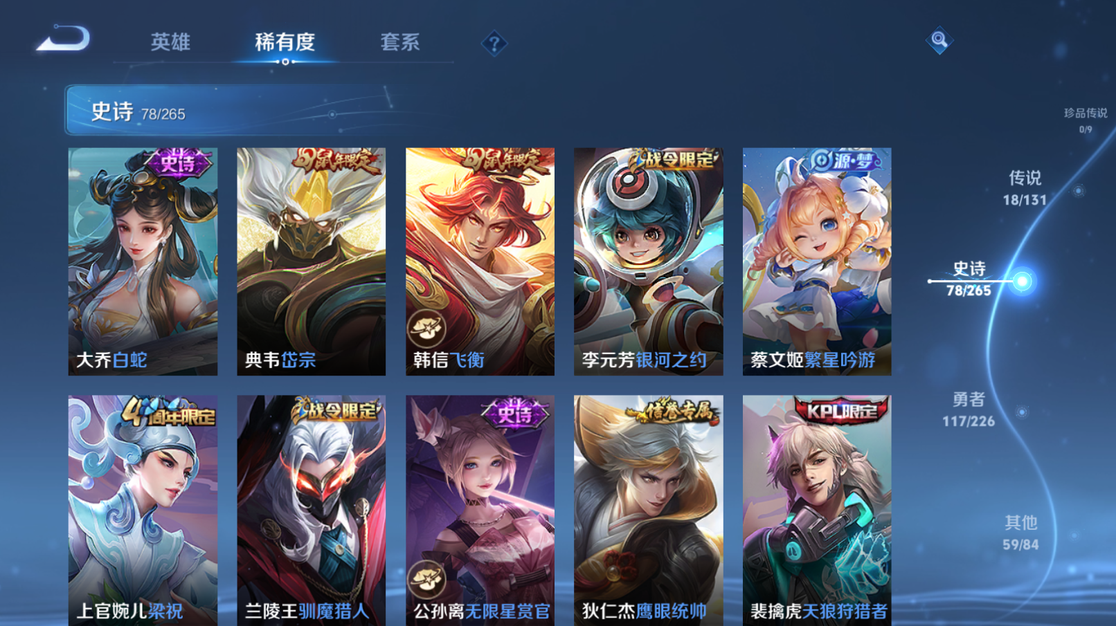 WZZM3399455王者荣耀账号详情图6