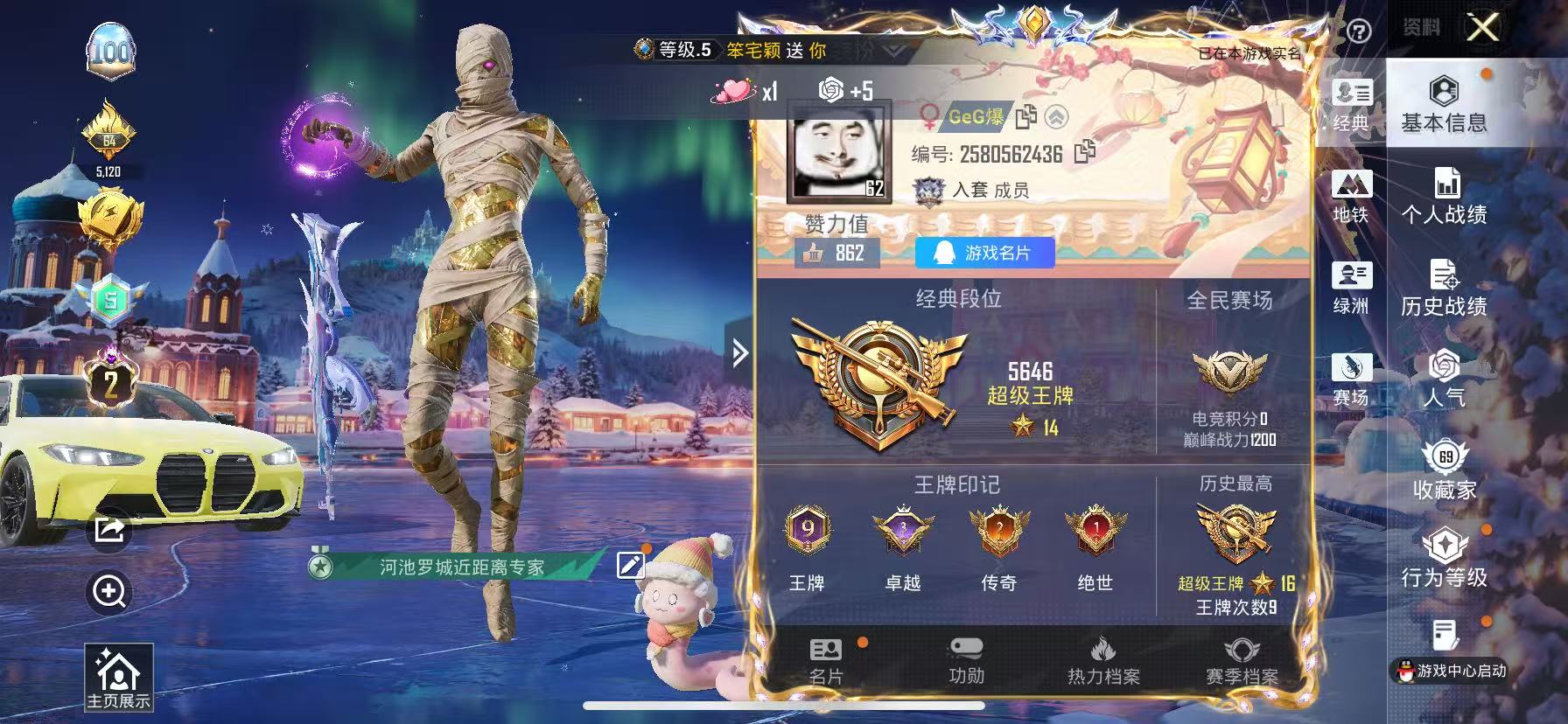 HPSJ3404060和平精英账号详情图2 HPSJ3404060和平精英账号详情图2