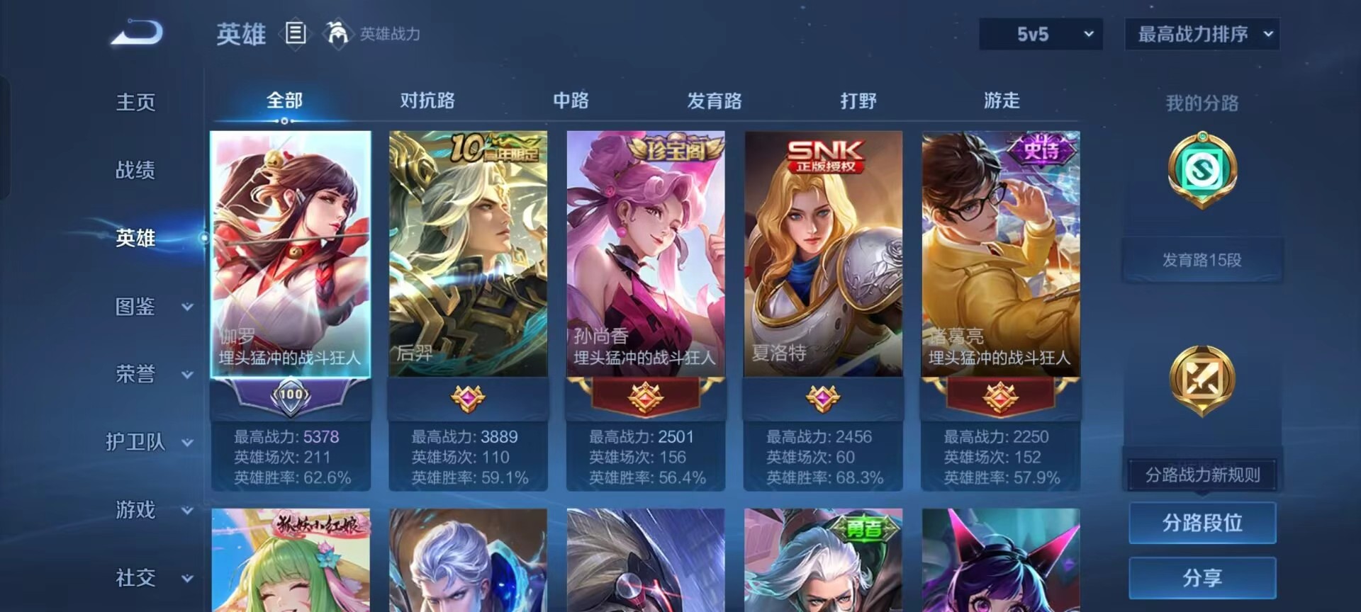 WZCMW415510王者荣耀账号详情图5