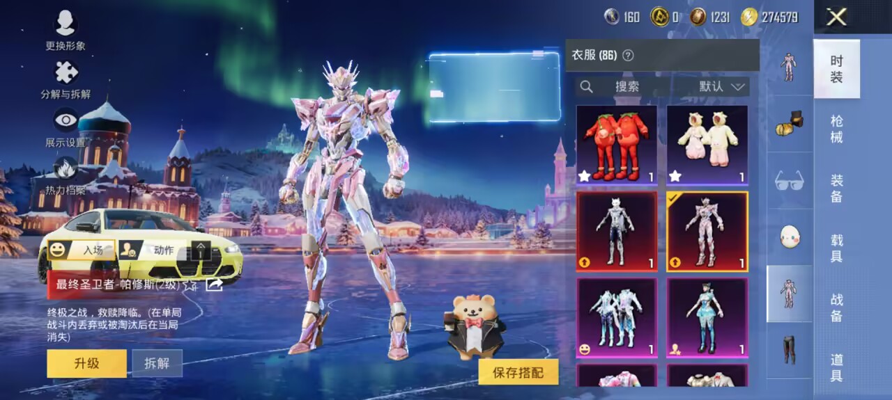 HPCMW3425981和平精英账号详情图7 HPCMW3425981和平精英账号详情图7