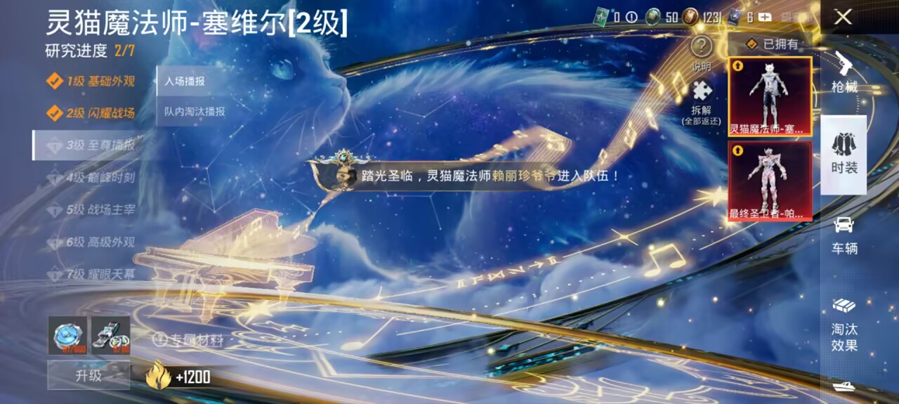 HPCMW3425981和平精英账号详情图8 HPCMW3425981和平精英账号详情图8