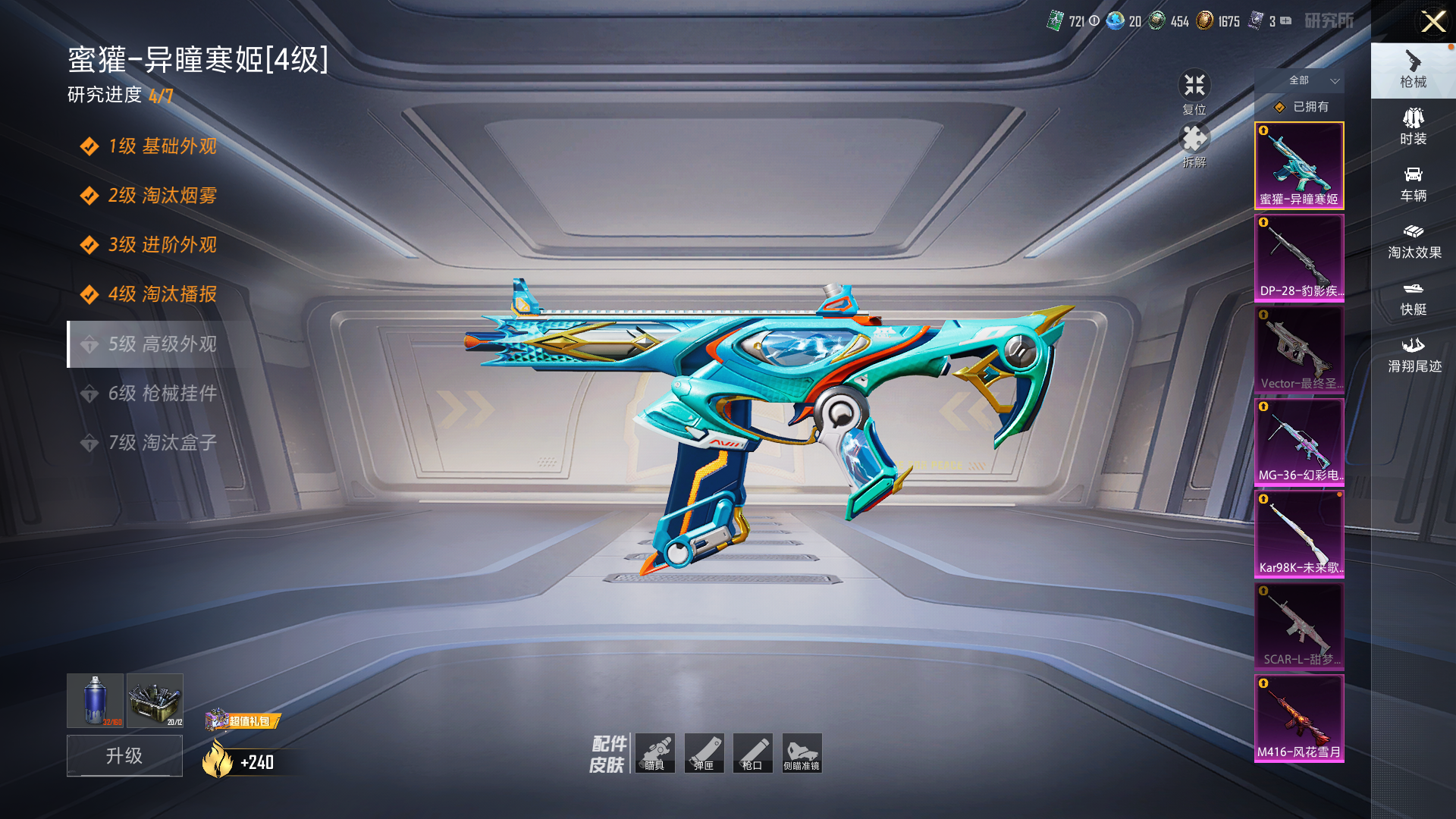 HPZM3406234和平精英账号详情图4 HPZM3406234和平精英账号详情图4