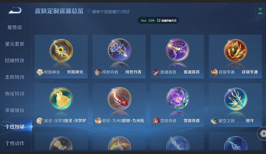 WZZM3399466王者荣耀账号详情图20 WZZM3399466王者荣耀账号详情图20