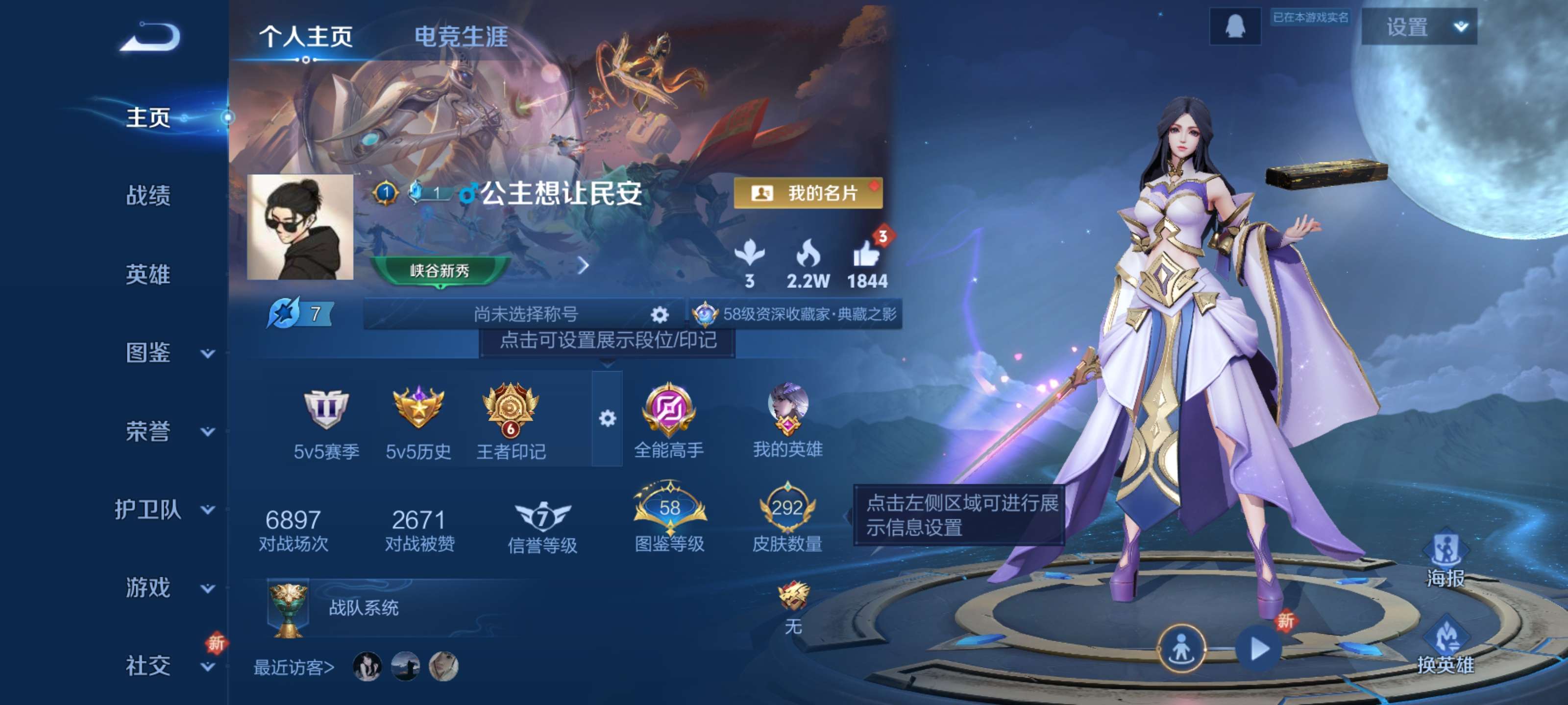 王者荣耀账号安卓QQ【295皮肤 11传说 李白典藏 赠送和平3粉装5特效枪】安卓QQ/V7/永恒钻石/295皮肤/12