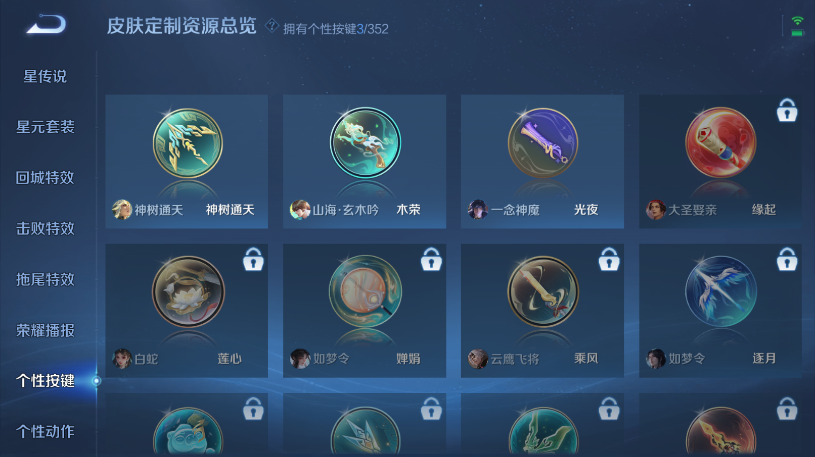 WZZM3399455王者荣耀账号详情图14