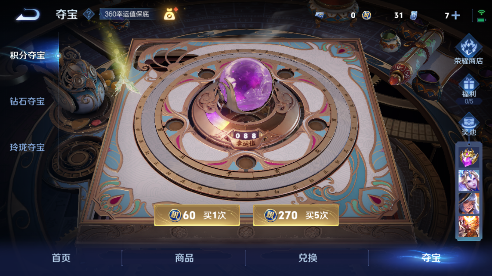 WZZM3399414王者荣耀账号详情图6 WZZM3399414王者荣耀账号详情图6