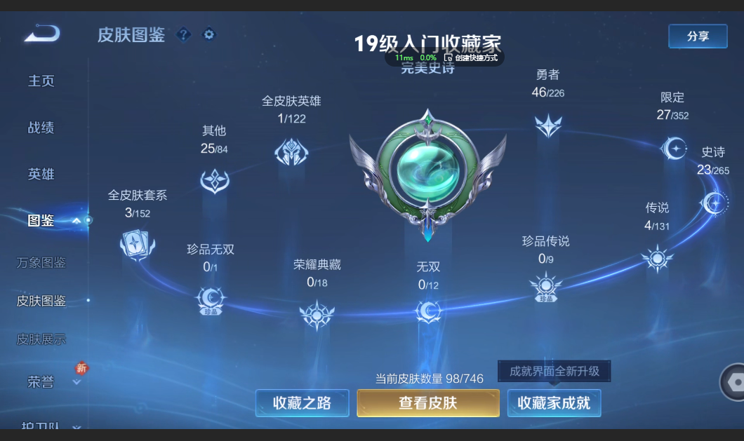 WZZM3399472王者荣耀账号详情图2