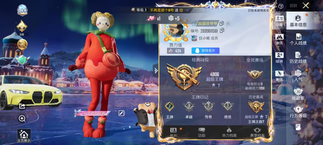 HPCMW3425981和平精英账号详情图5 HPCMW3425981和平精英账号详情图5