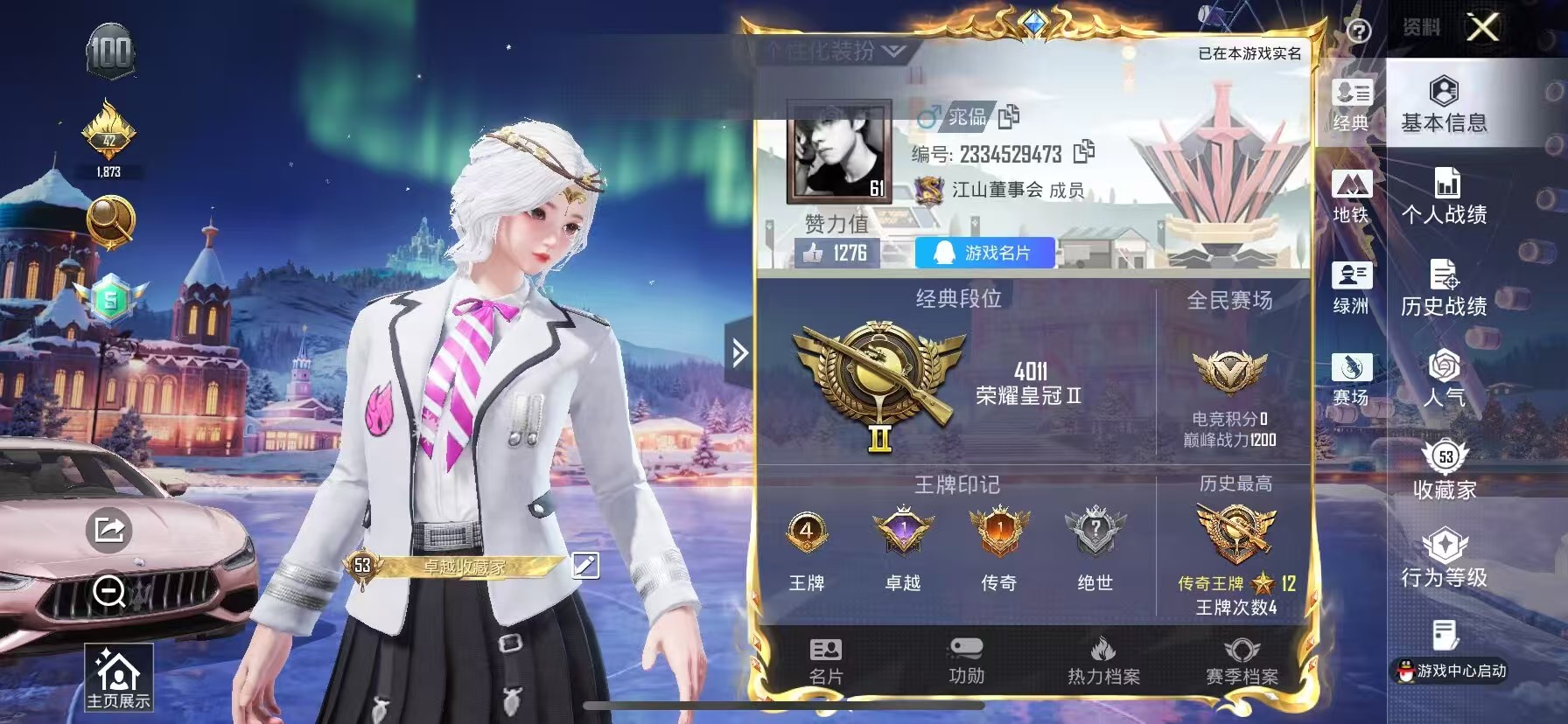 HPSJ3404065和平精英账号详情图2 HPSJ3404065和平精英账号详情图2