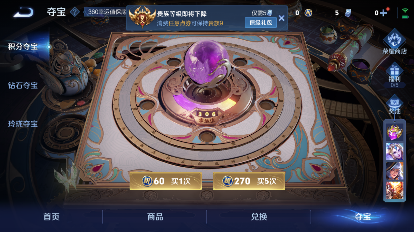 WZZM3399455王者荣耀账号详情图15