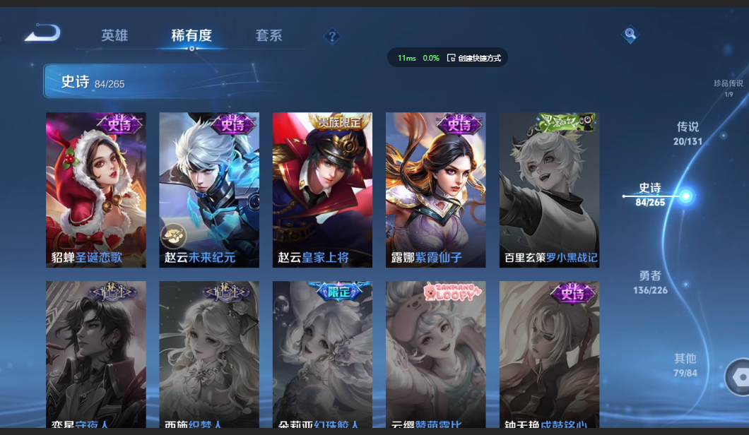 WZZM3399466王者荣耀账号详情图15 WZZM3399466王者荣耀账号详情图15