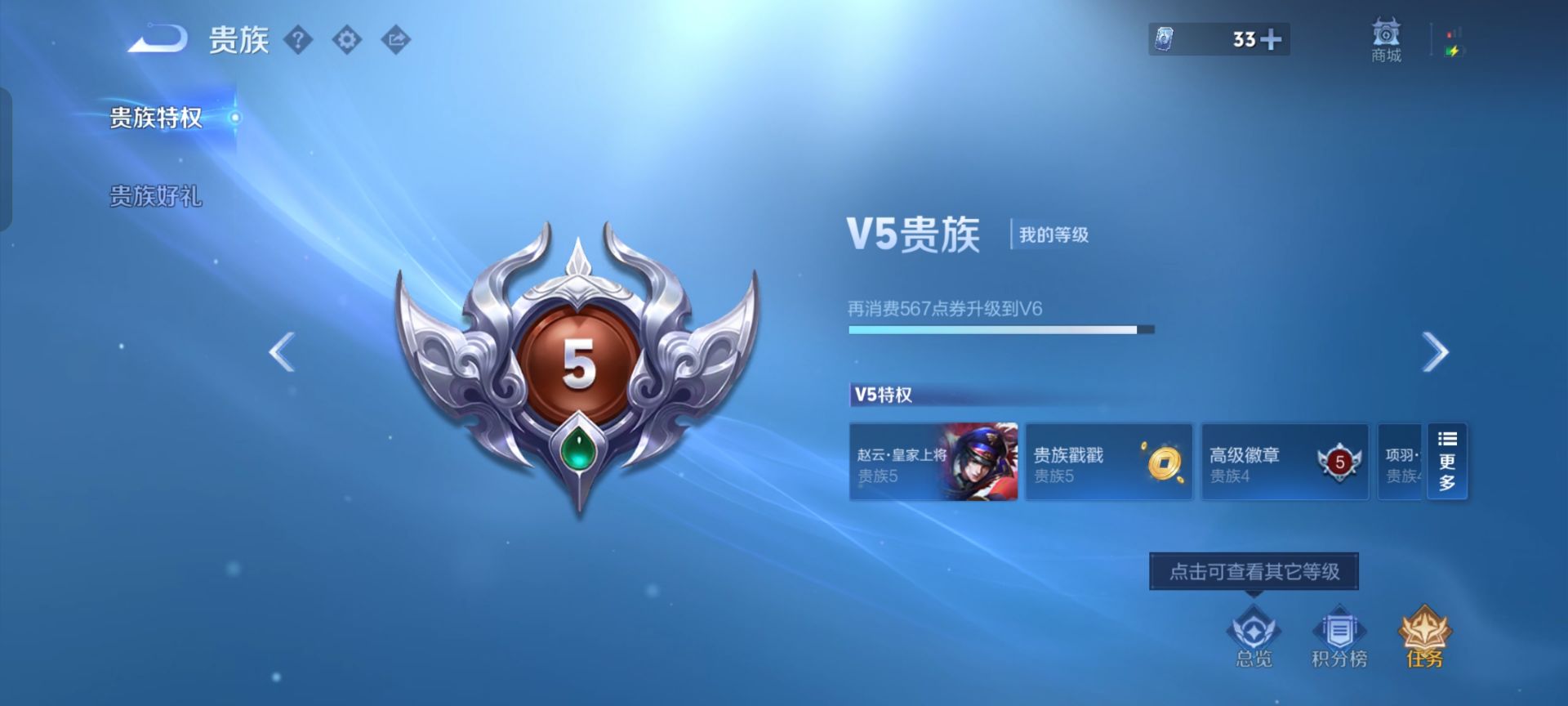 WZCMW415510王者荣耀账号详情图3