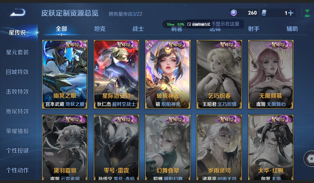 WZZM3399466王者荣耀账号详情图18 WZZM3399466王者荣耀账号详情图18