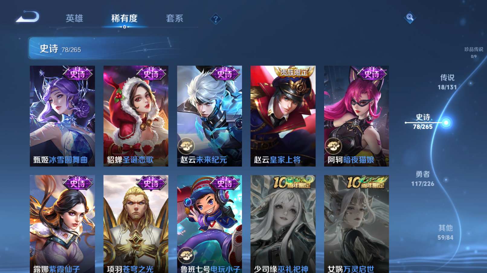 WZZM3399455王者荣耀账号详情图11