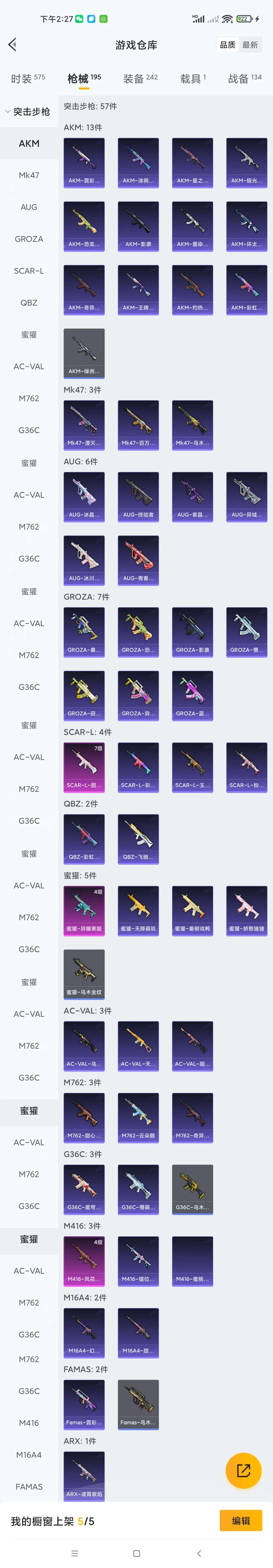 HPZM3406234和平精英账号详情图8 HPZM3406234和平精英账号详情图8