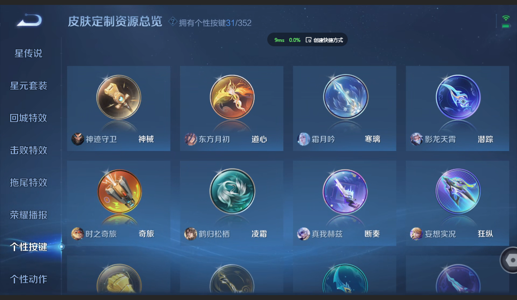 WZZM3399466王者荣耀账号详情图21 WZZM3399466王者荣耀账号详情图21