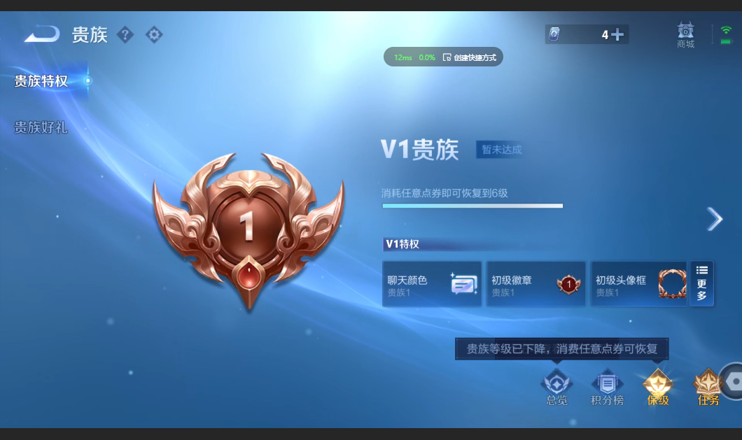 WZZM3399472王者荣耀账号详情图7