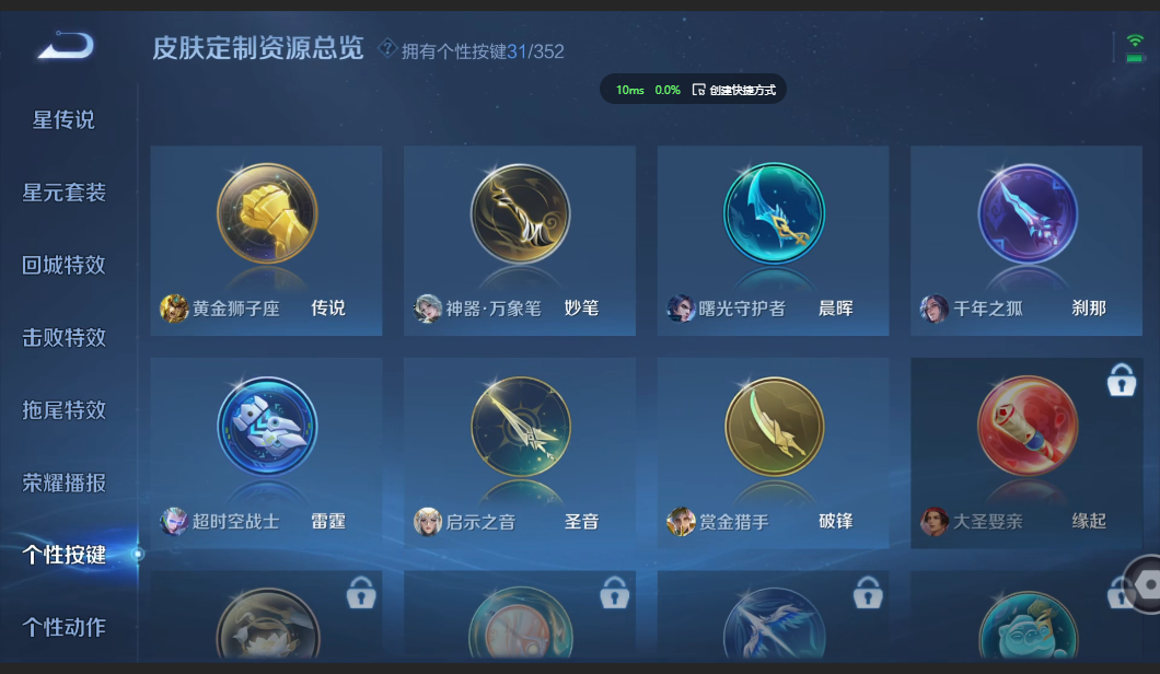 WZZM3399466王者荣耀账号详情图22 WZZM3399466王者荣耀账号详情图22