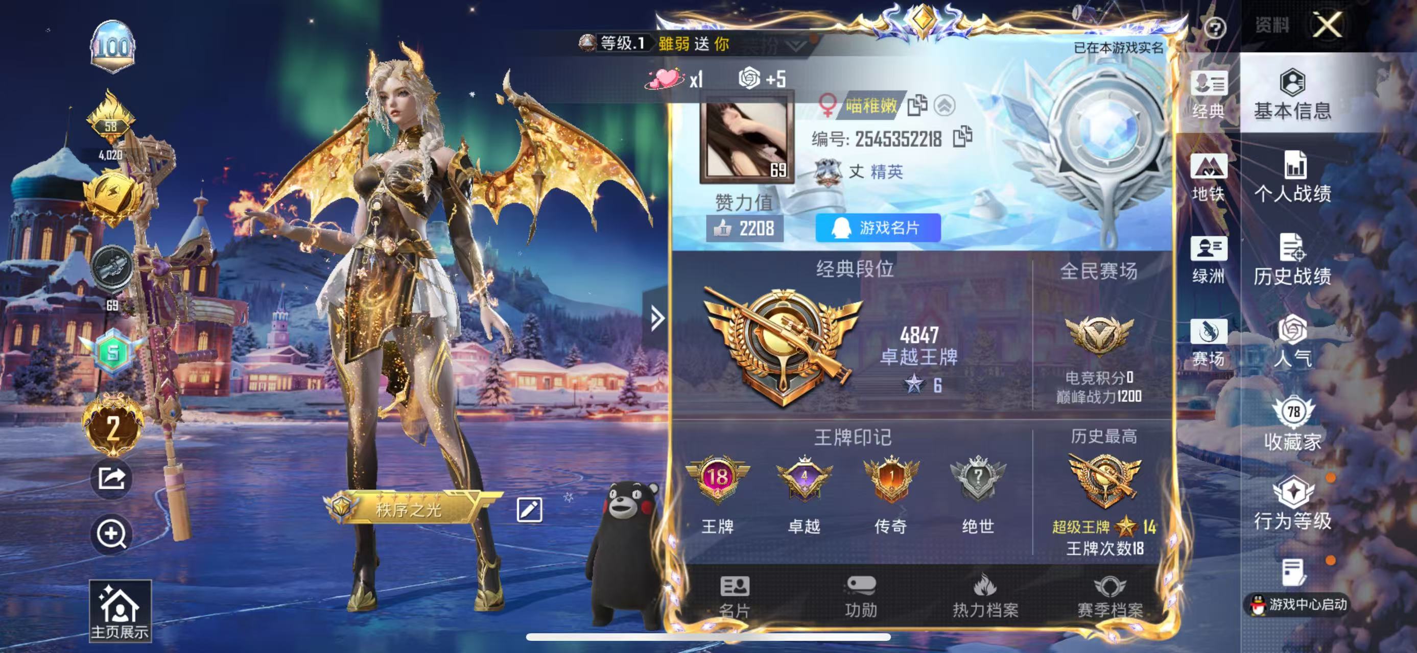 HPSJ3404068和平精英账号详情图2 HPSJ3404068和平精英账号详情图2