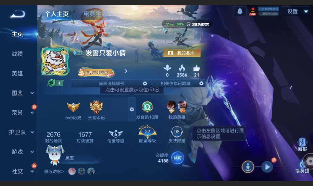 王者荣耀账号安卓QQ【4传说 逐花归海 地狱之眼 愿照九州拓 神树通天 9皮肤按键】安卓QQ/尊贵铂金/98皮肤/108