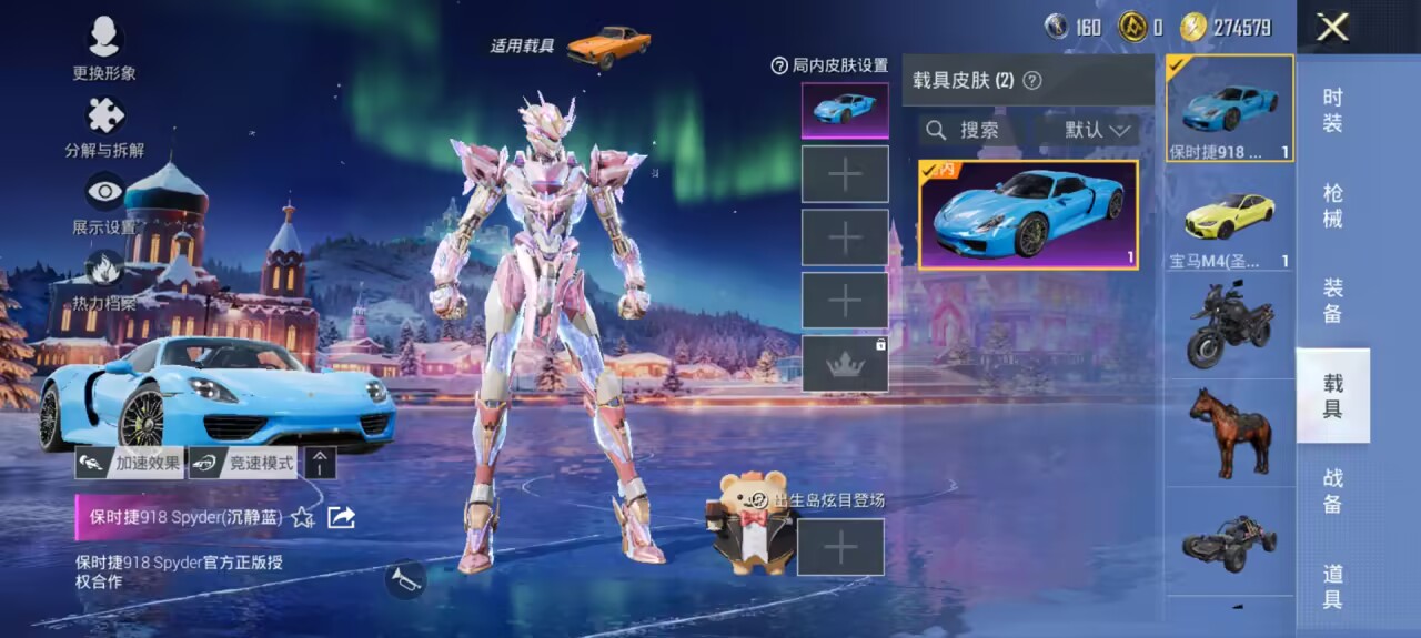 HPCMW3425981和平精英账号详情图9 HPCMW3425981和平精英账号详情图9