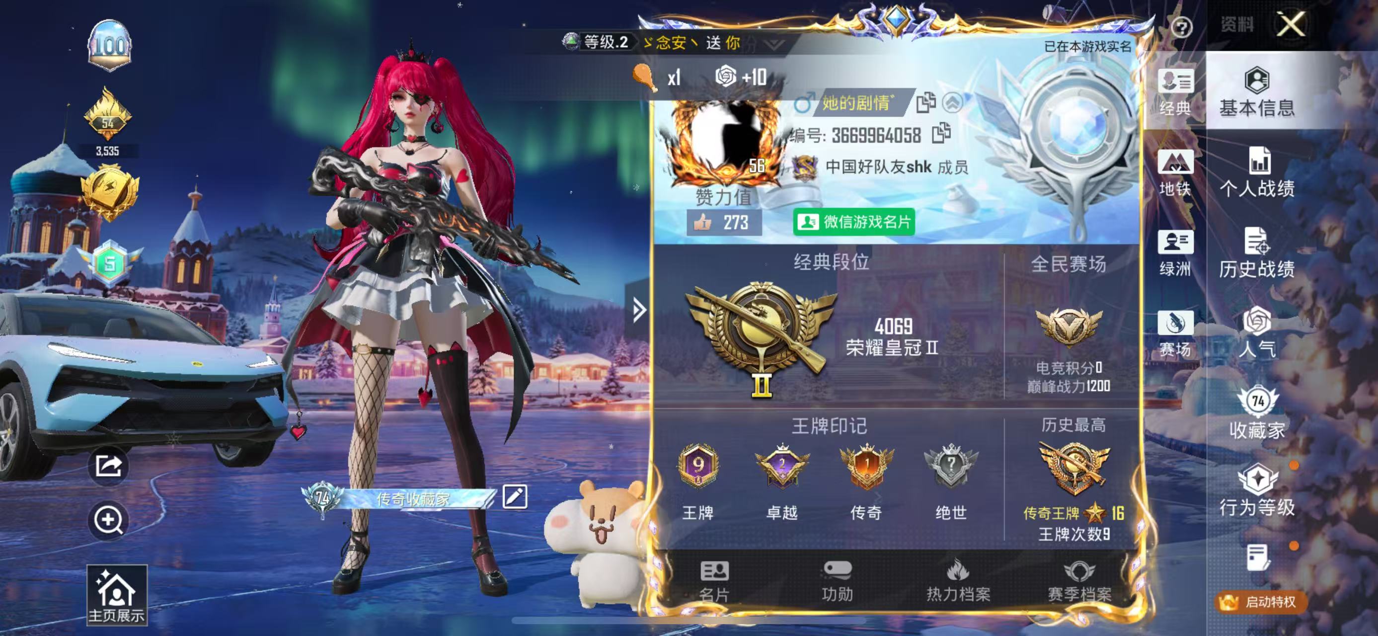 HPSJ3401084和平精英账号详情图4 HPSJ3401084和平精英账号详情图4