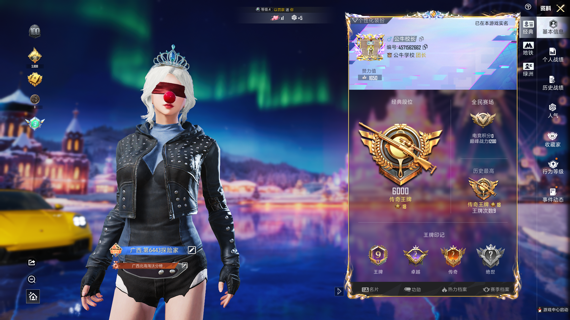 和平精英账号安卓QQ【小丑-雪国幻梦-魔童闹海-天网终结者-都市猎人-14粉-有地铁】安卓手Q-9王牌印记-1红装-14