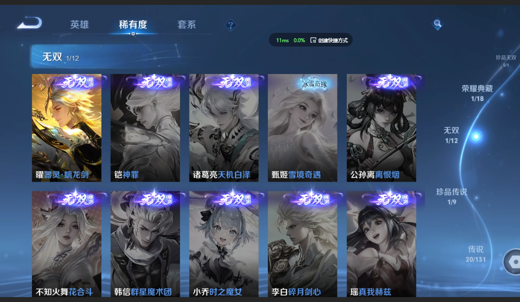 WZZM3399466王者荣耀账号详情图3 WZZM3399466王者荣耀账号详情图3