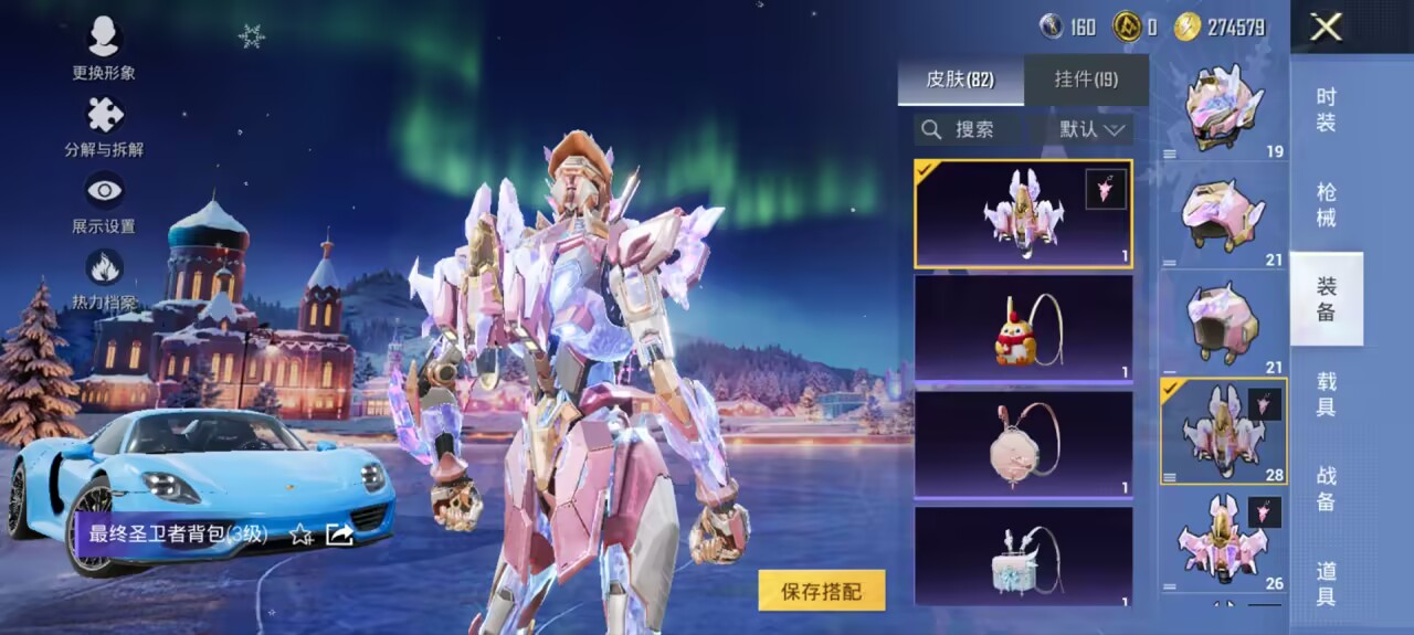 HPCMW3425981和平精英账号详情图10 HPCMW3425981和平精英账号详情图10