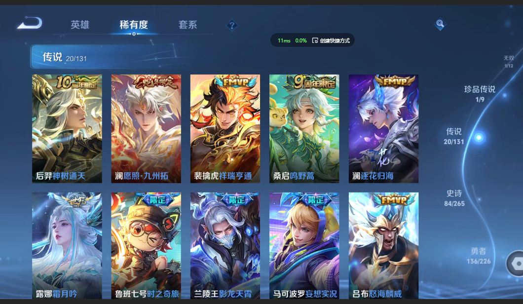 WZZM3399466王者荣耀账号详情图5 WZZM3399466王者荣耀账号详情图5