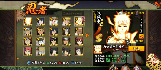 火影忍者账号安卓QQ安卓QQ，账号卖点:忍者数量143，战力值:，段位:暗部，排名:无，实名状态:可改二次，区服:339