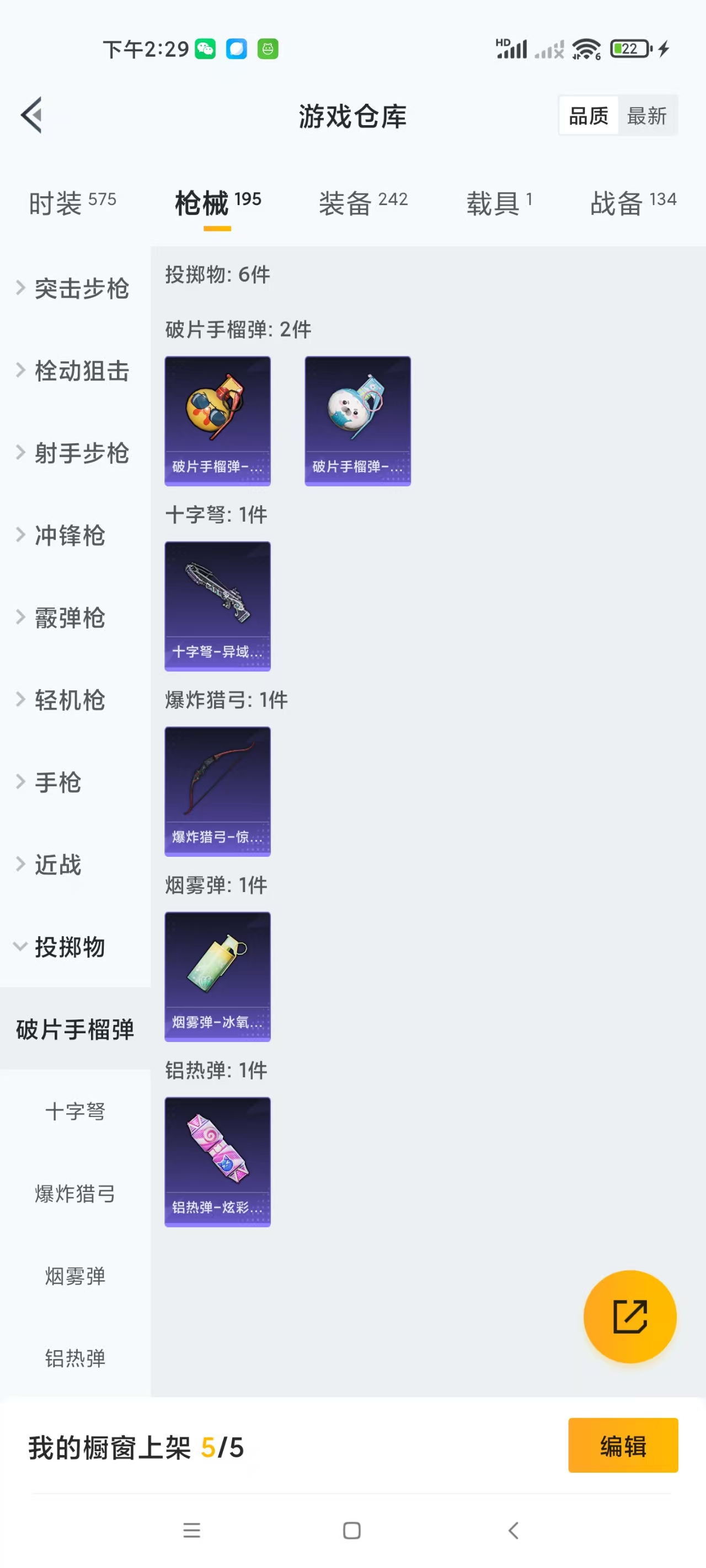 HPZM3406234和平精英账号详情图16 HPZM3406234和平精英账号详情图16