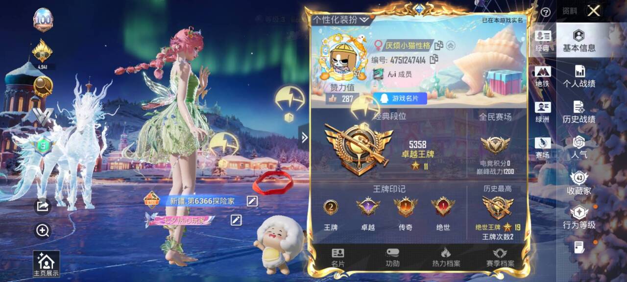 HPSJ3404064和平精英账号详情图2 HPSJ3404064和平精英账号详情图2