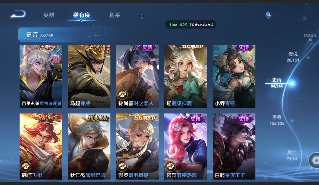 WZZM3399466王者荣耀账号详情图11 WZZM3399466王者荣耀账号详情图11