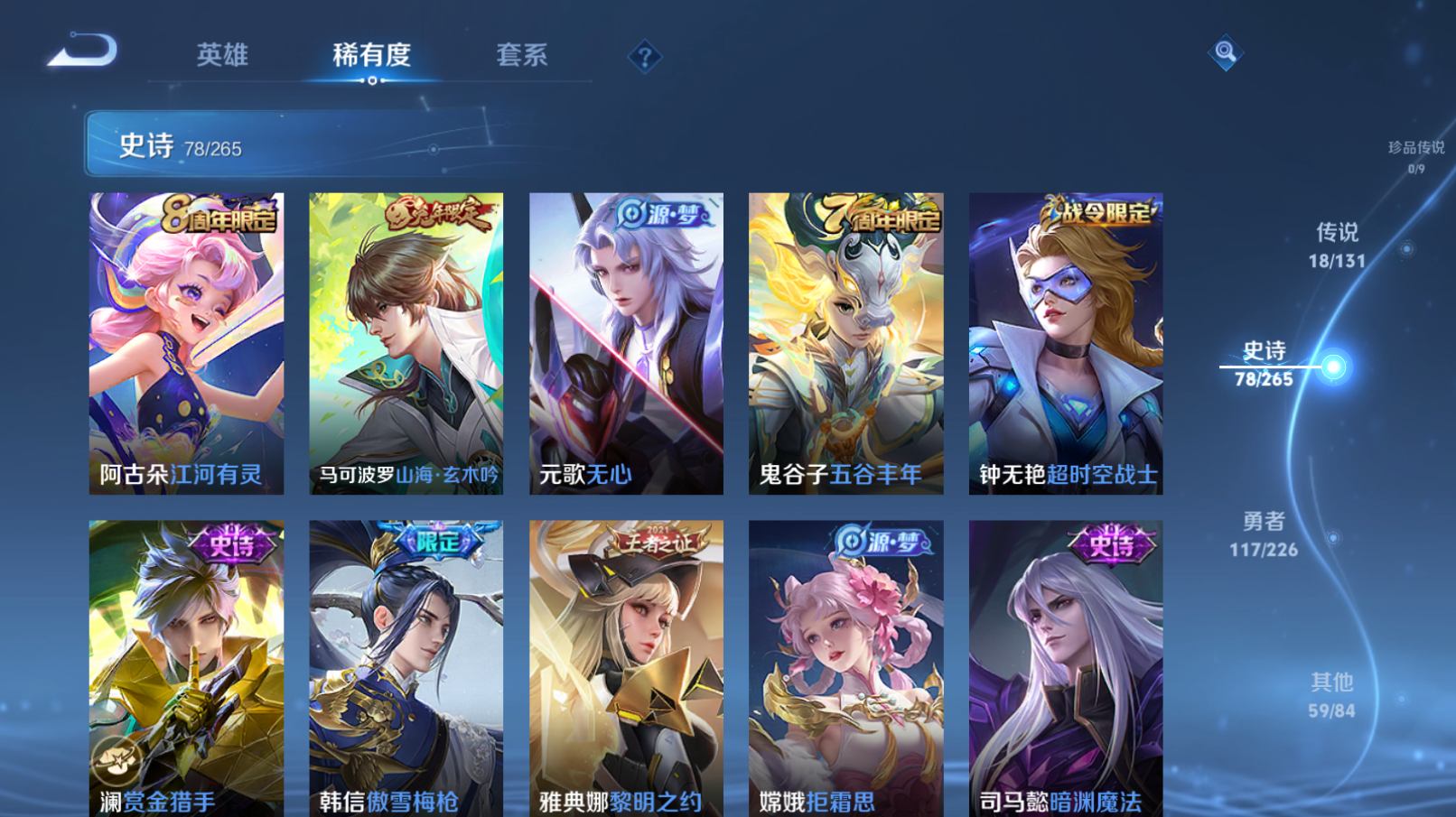 WZZM3399455王者荣耀账号详情图4