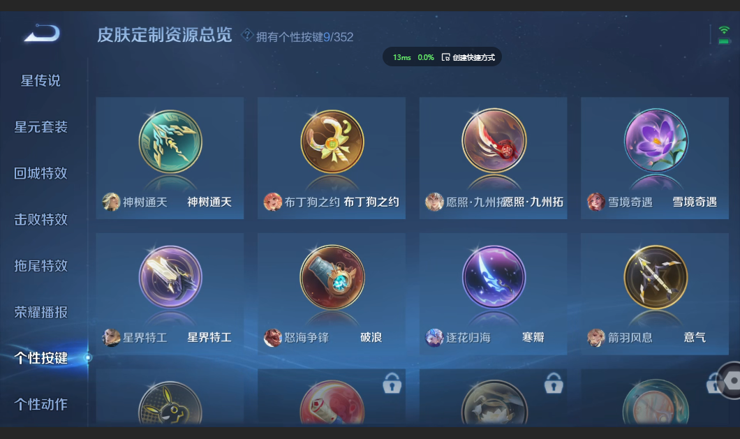 WZZM3399472王者荣耀账号详情图9