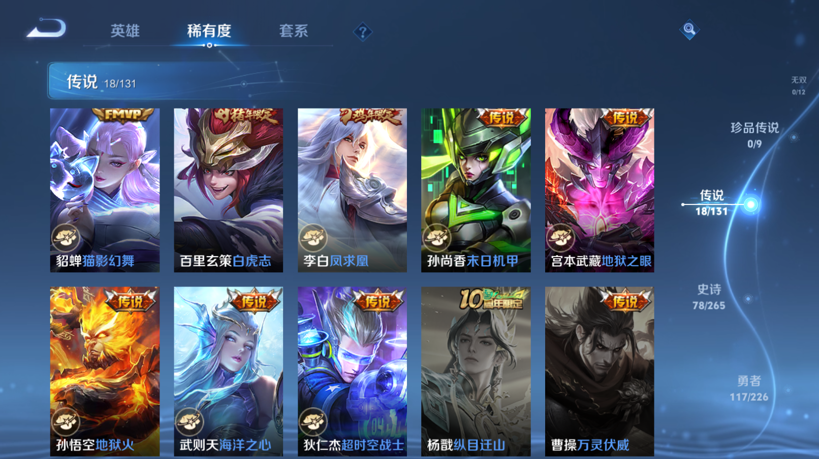 WZZM3399455王者荣耀账号详情图3