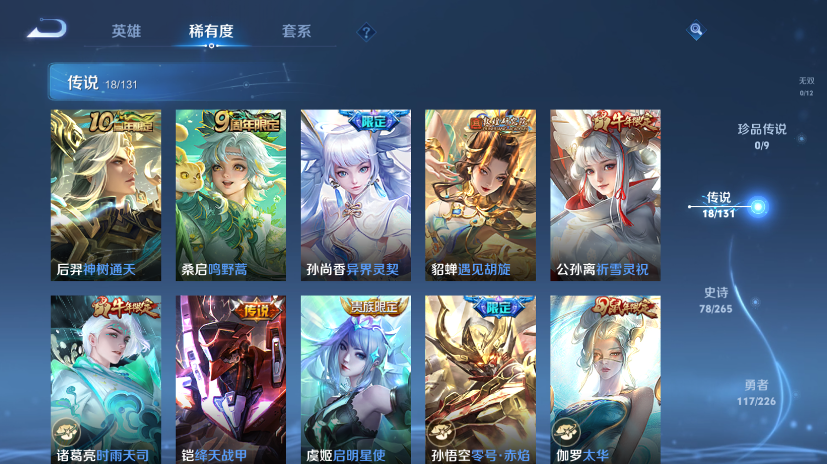 WZZM3399455王者荣耀账号详情图2