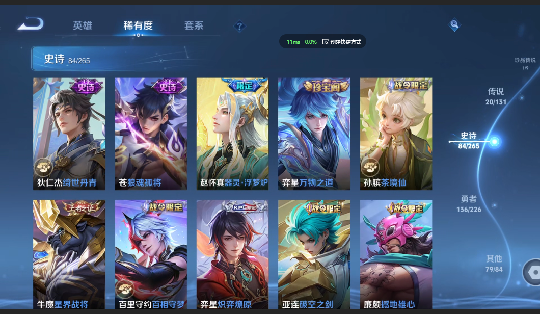 WZZM3399466王者荣耀账号详情图8 WZZM3399466王者荣耀账号详情图8