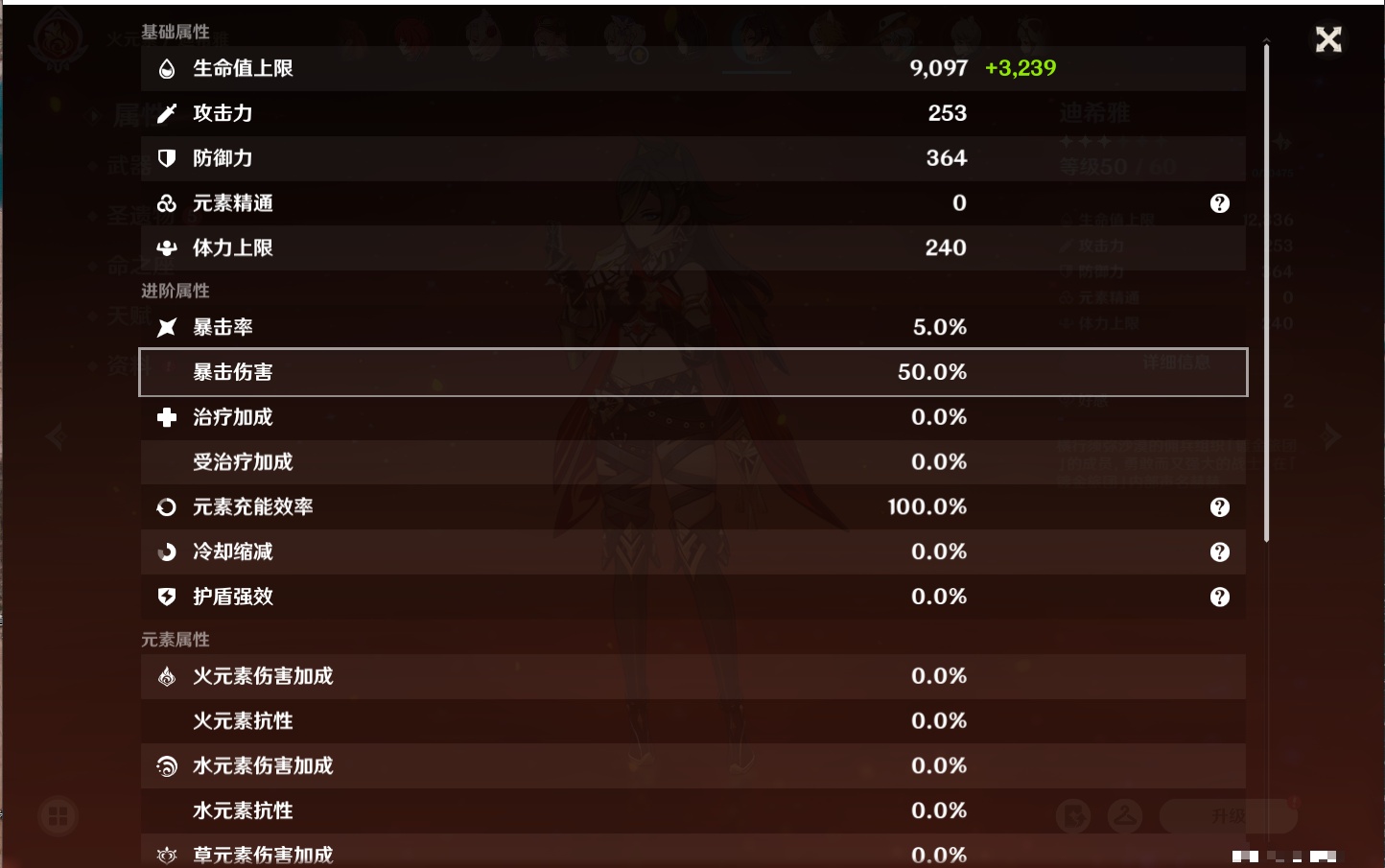 YSMK315444原神账号详情图17 YSMK315444原神账号详情图17