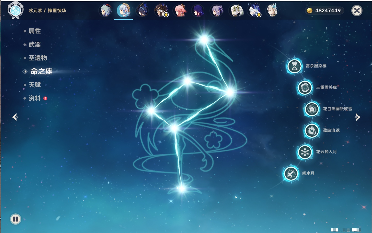 YSMK315444原神账号详情图71 YSMK315444原神账号详情图71