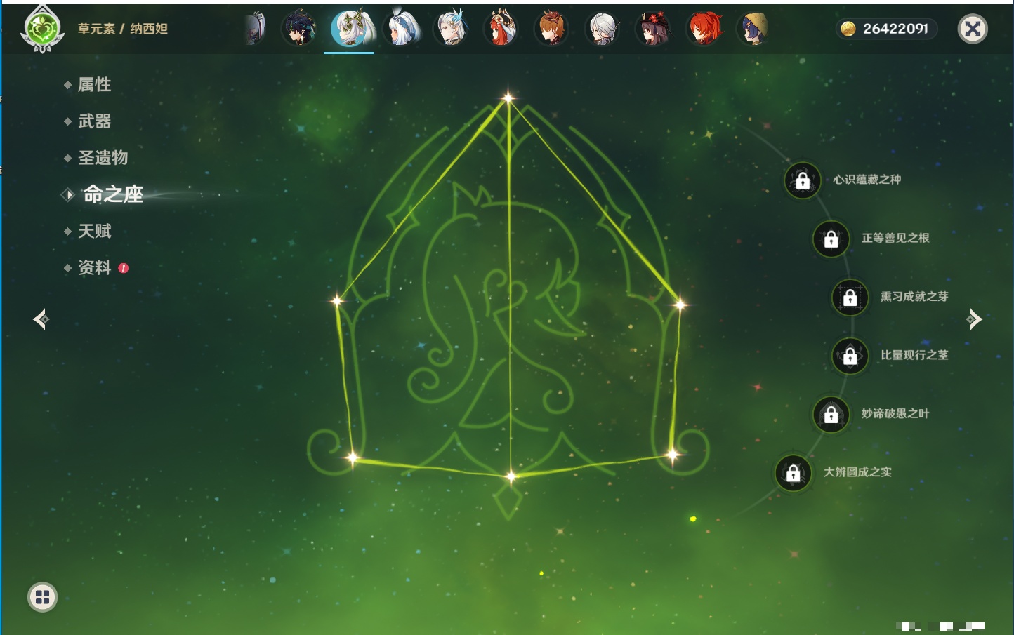 YSMK316237原神账号详情图94 YSMK316237原神账号详情图94