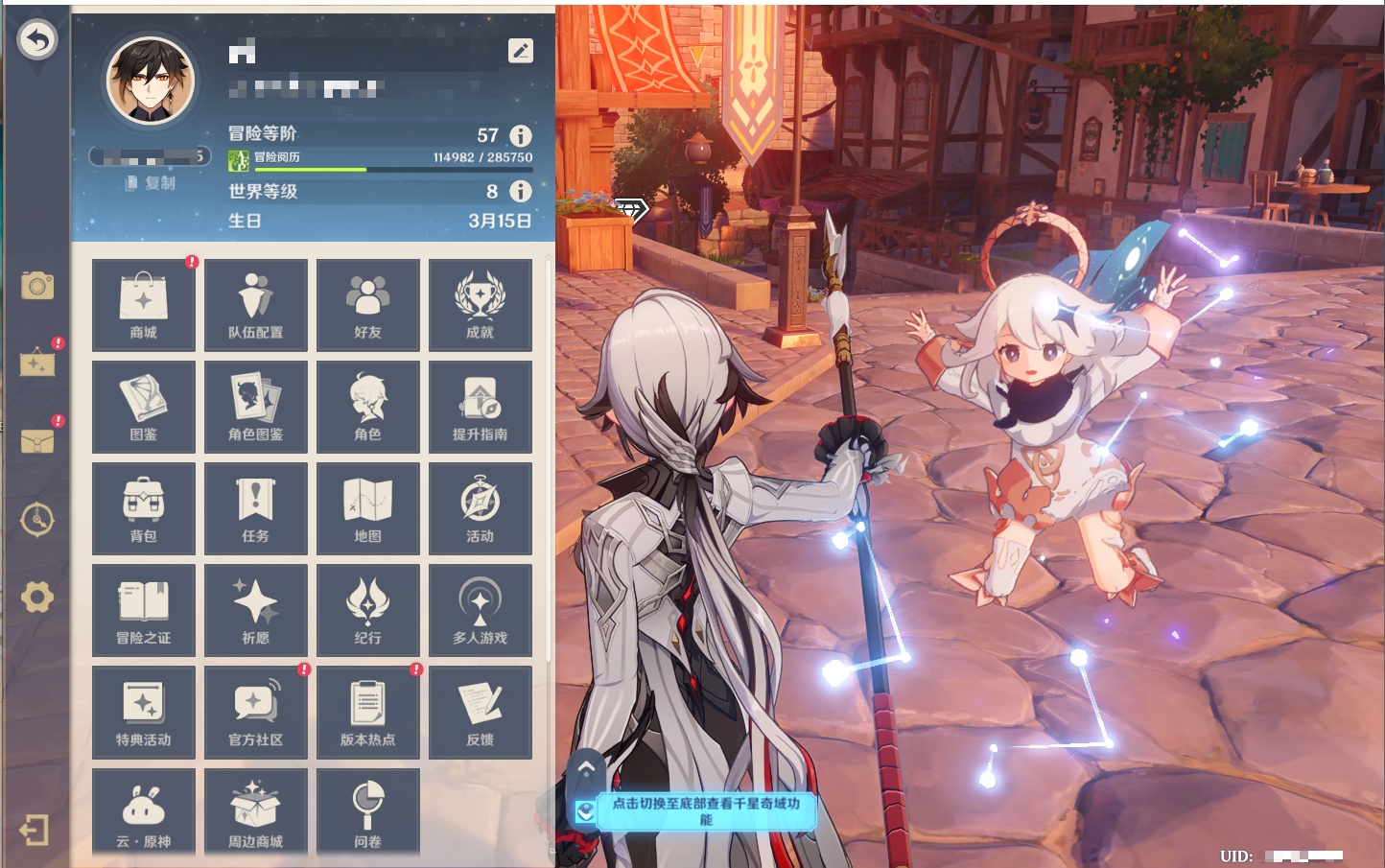 YSMK315443原神账号详情图41