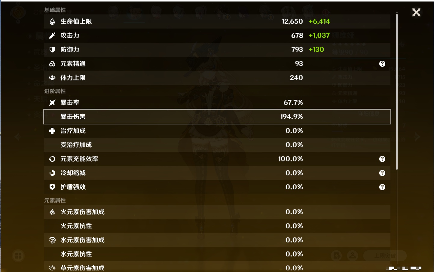 YSMK315436原神账号详情图36 YSMK315436原神账号详情图36