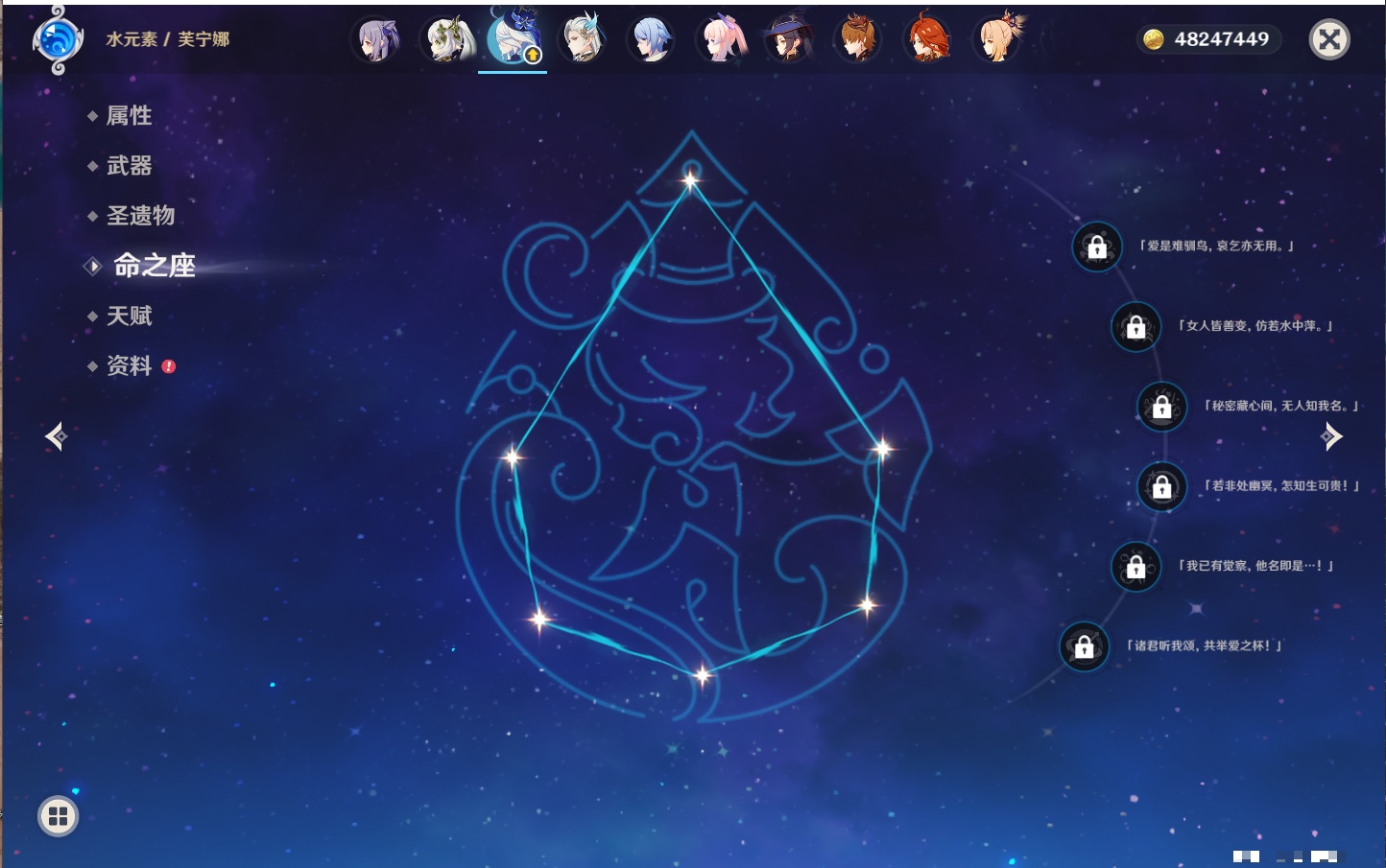 YSMK315444原神账号详情图7 YSMK315444原神账号详情图7