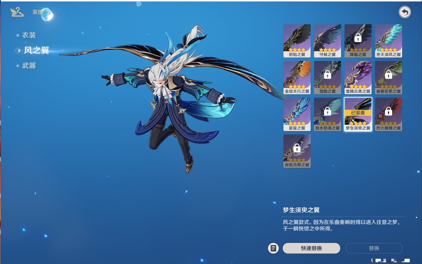 YSMK315435原神账号详情图7 YSMK315435原神账号详情图7