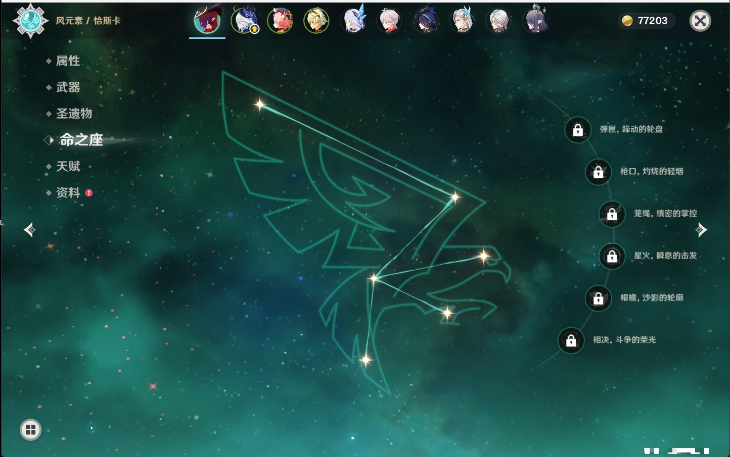 YSMK315438原神账号详情图53 YSMK315438原神账号详情图53