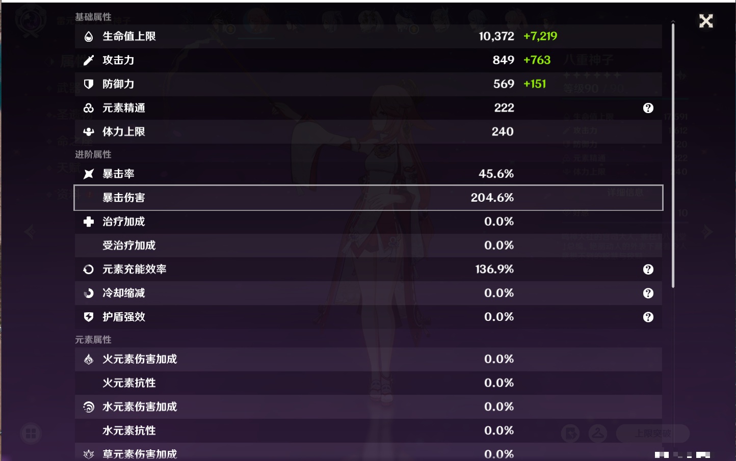 YSMK315444原神账号详情图31 YSMK315444原神账号详情图31